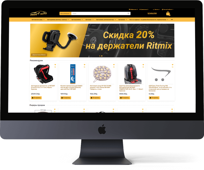 Сайт pride-auto