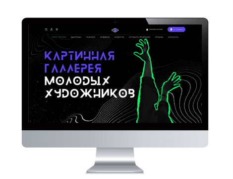 Сайт художники